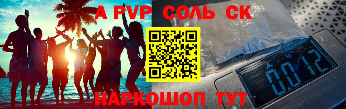 Альфа ПВП VHQ  A PVP СК КРИС  Вход с VPN  APVP  Наро-Фоминск  Alfa_PVP кристаллы 