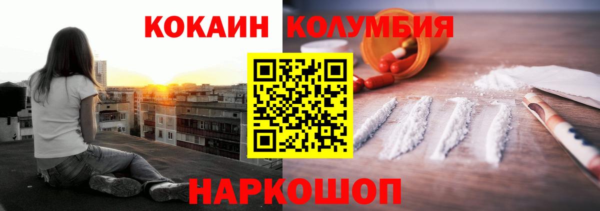 Наро-Фоминск  COCAIN  Вход с VPN  COCAIN 99% 