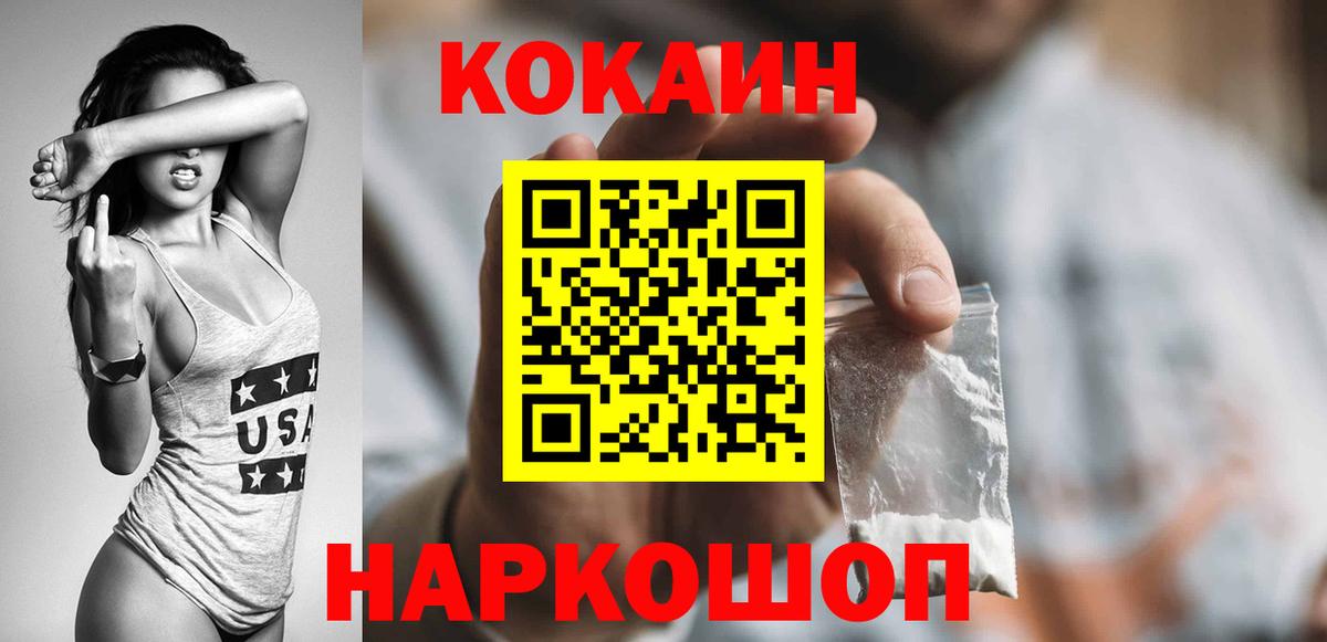 COCAIN Боливия Наро-Фоминск