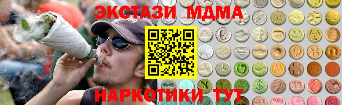 ЭКСТАЗИ  Ecstasy MDMA  Вход с VPN  Ecstasy Punisher  Наро-Фоминск 