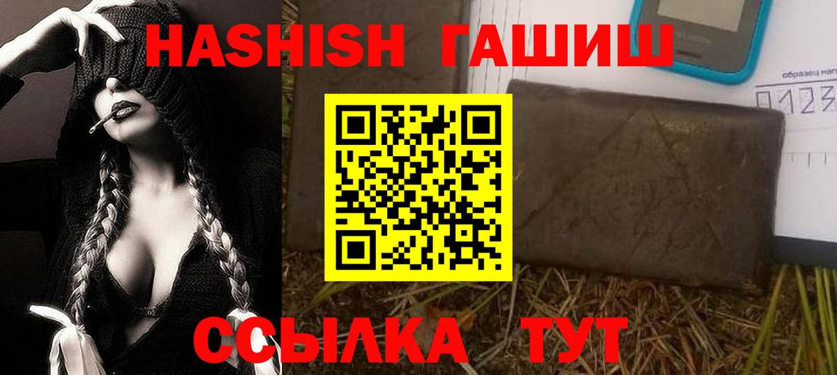 ГАШИШ 40% ТГК  Вход с VPN  что такое   Наро-Фоминск  ГАШ Изолятор 