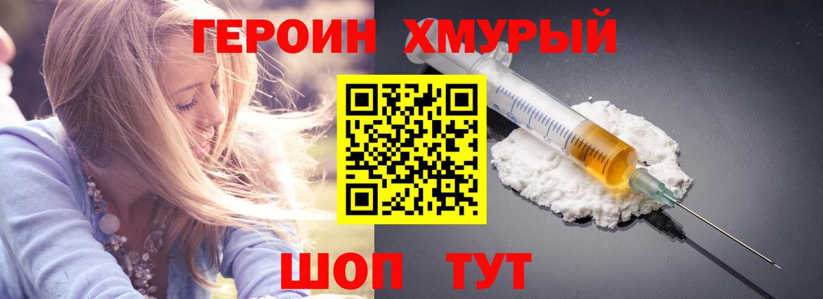 ГЕРОИН гречка  Вход с VPN  Наро-Фоминск 