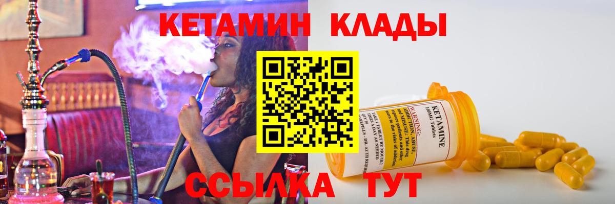 Кетамин ketamine  Кетамин ketamine  Наро-Фоминск  Вход с VPN 