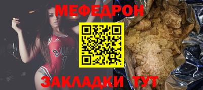 меф VHQ Славянск-на-Кубани