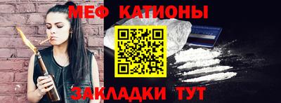 меф VHQ Славянск-на-Кубани