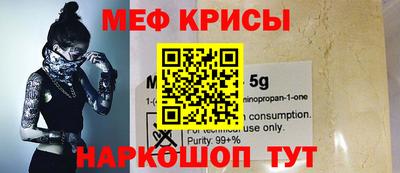 меф VHQ Славянск-на-Кубани