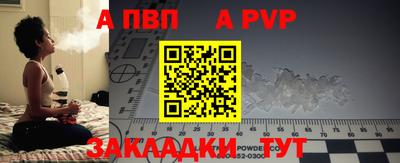 альфа пвп Славгород