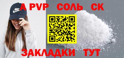 прущая мука Сланцы