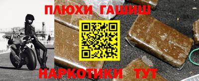 прущая мука Сланцы
