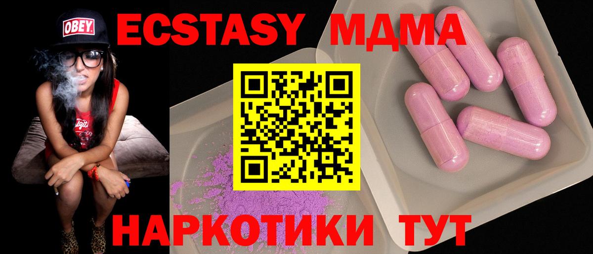 Наро-Фоминск  МДМА Molly  MDMA молли  Вход с VPN 