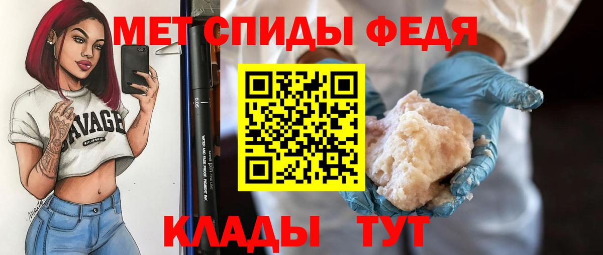 Метамфетамин мет  Вход с VPN  Наро-Фоминск 