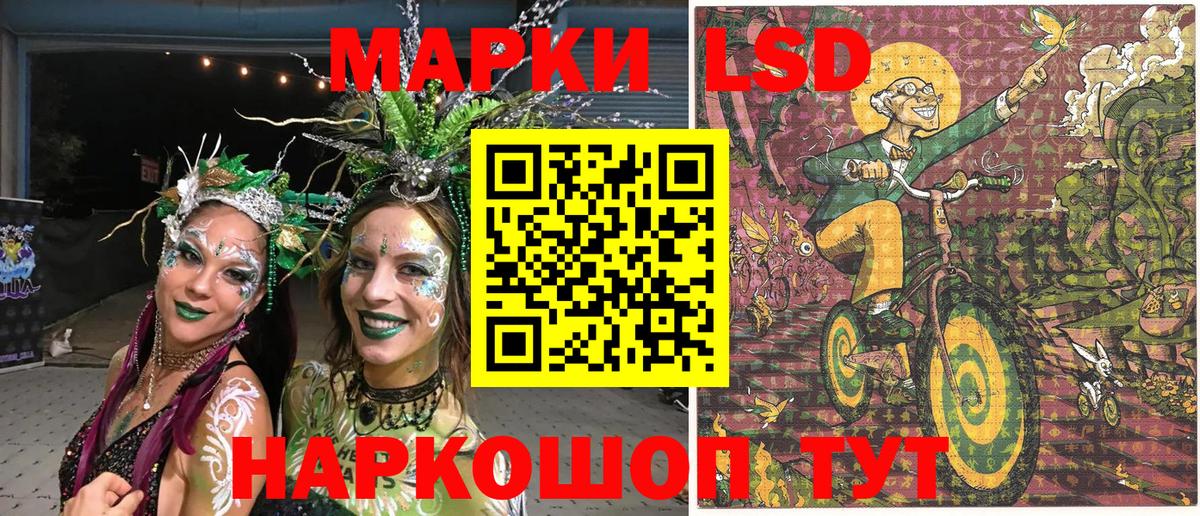 Наркотические марки 1,5мг  Вход с VPN  Наро-Фоминск 