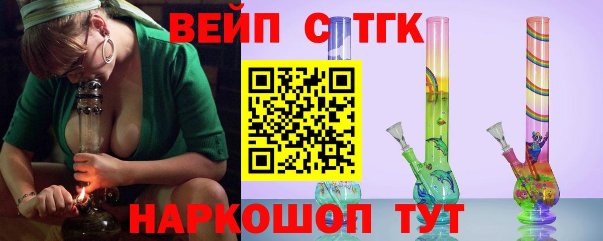 Дистиллят ТГК концентрат  Вход с VPN  Наро-Фоминск 